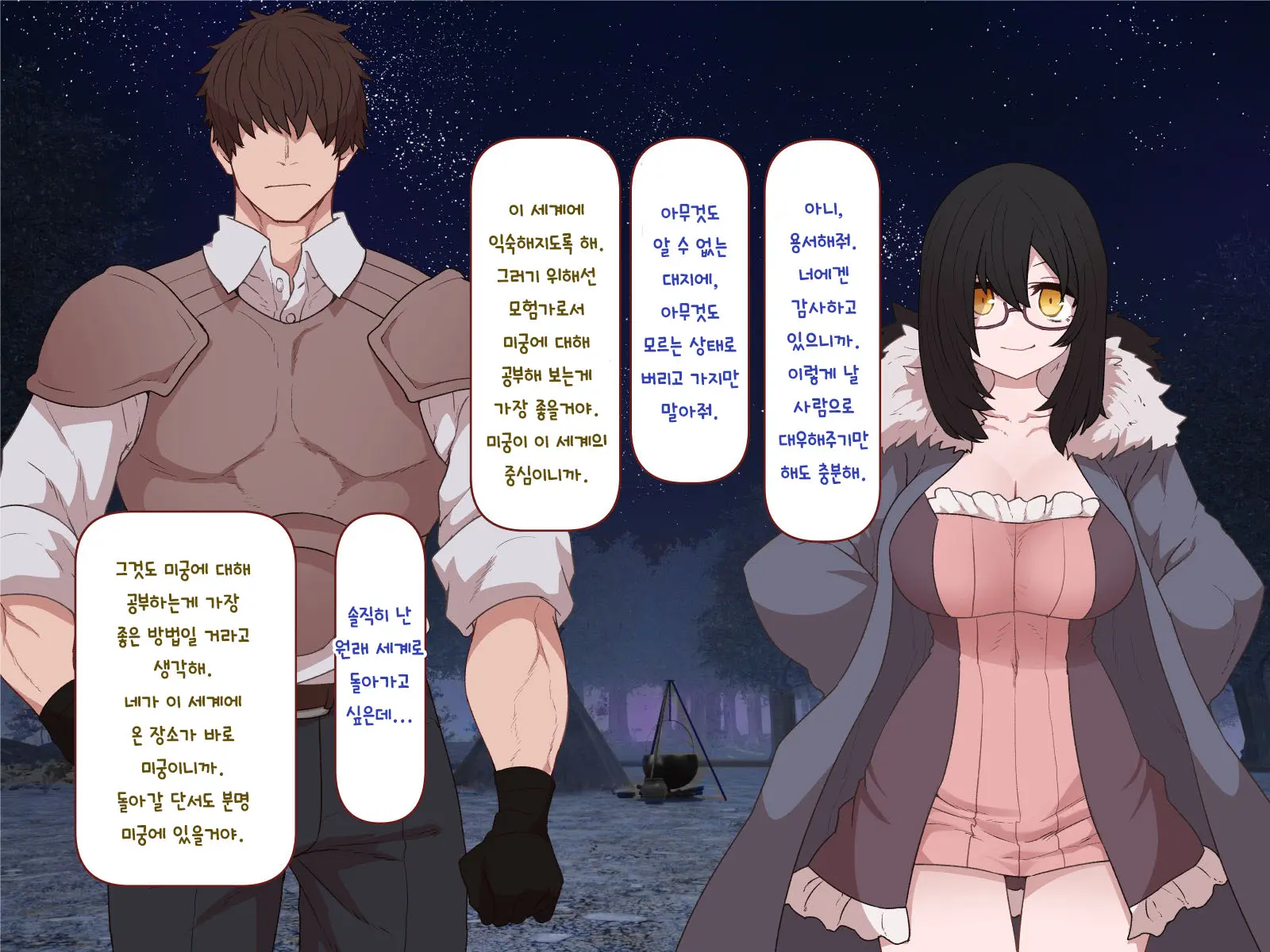 Nakadashi MP Kaifukuman Tanetsuke Dungeon Hen | 질내사정 MP회복맨 교배던전편